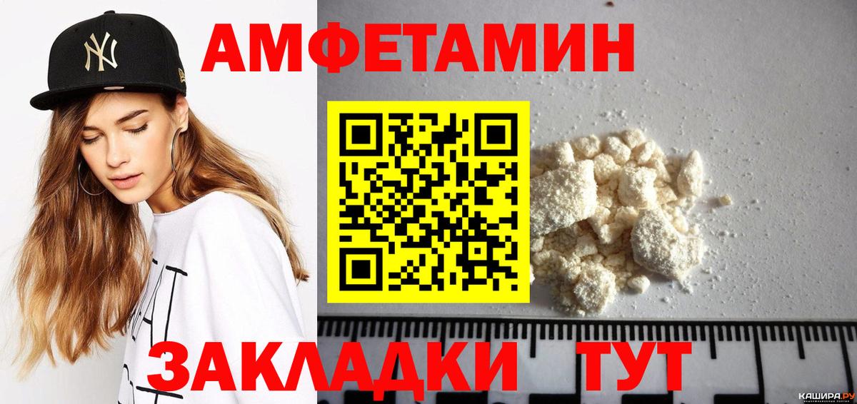 Amphetamine VHQ Арзамас