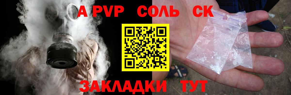 наркошоп  Alfa_PVP Соль  Вход с VPN  Alfa_PVP крисы CK  Арзамас 