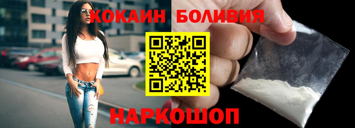 Cocaine Перу Арзамас