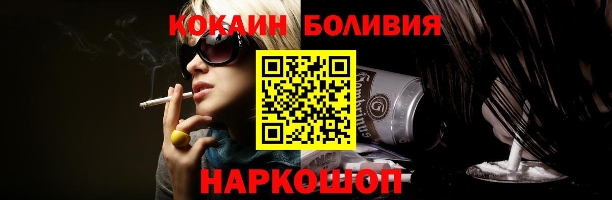 Cocaine FishScale  COCAIN Columbia  Арзамас  Вход с VPN 