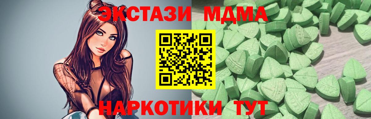 ЭКСТАЗИ 280 MDMA Арзамас