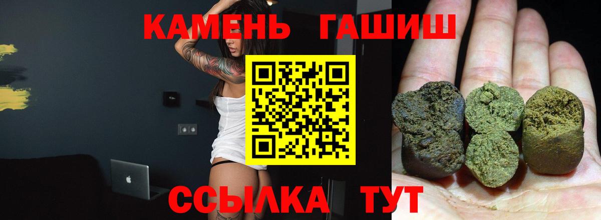 Арзамас  ГАШИШ убойный  ГАШ Изолятор  Вход с VPN 
