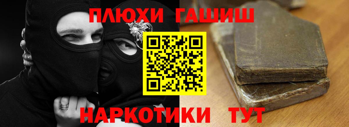 ГАШ гашик Арзамас