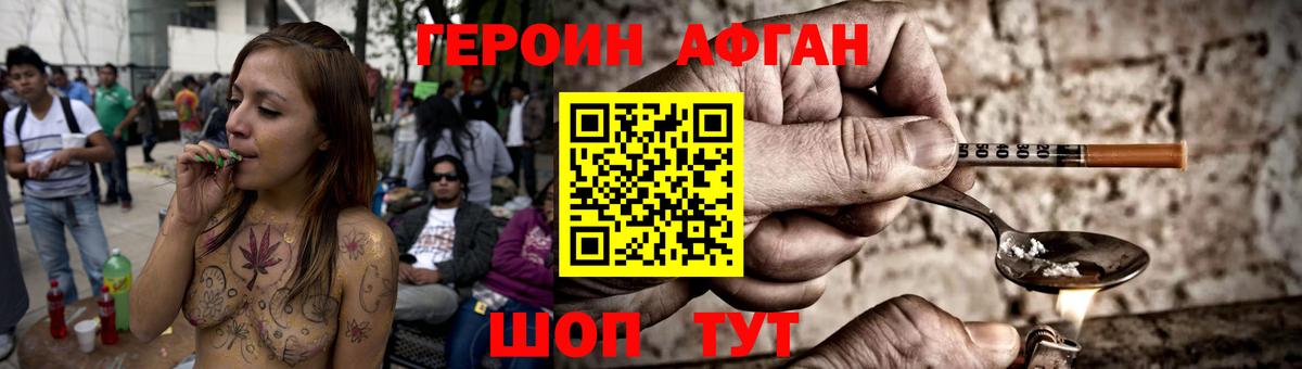 Арзамас  Героин афганец  Вход с VPN 