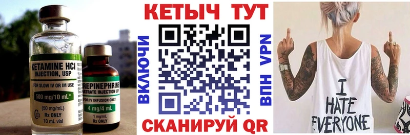 КЕТАМИН VHQ Арзамас