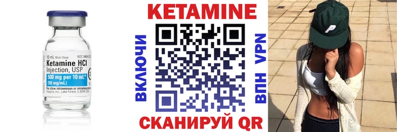 Кетамин ketamine Арзамас