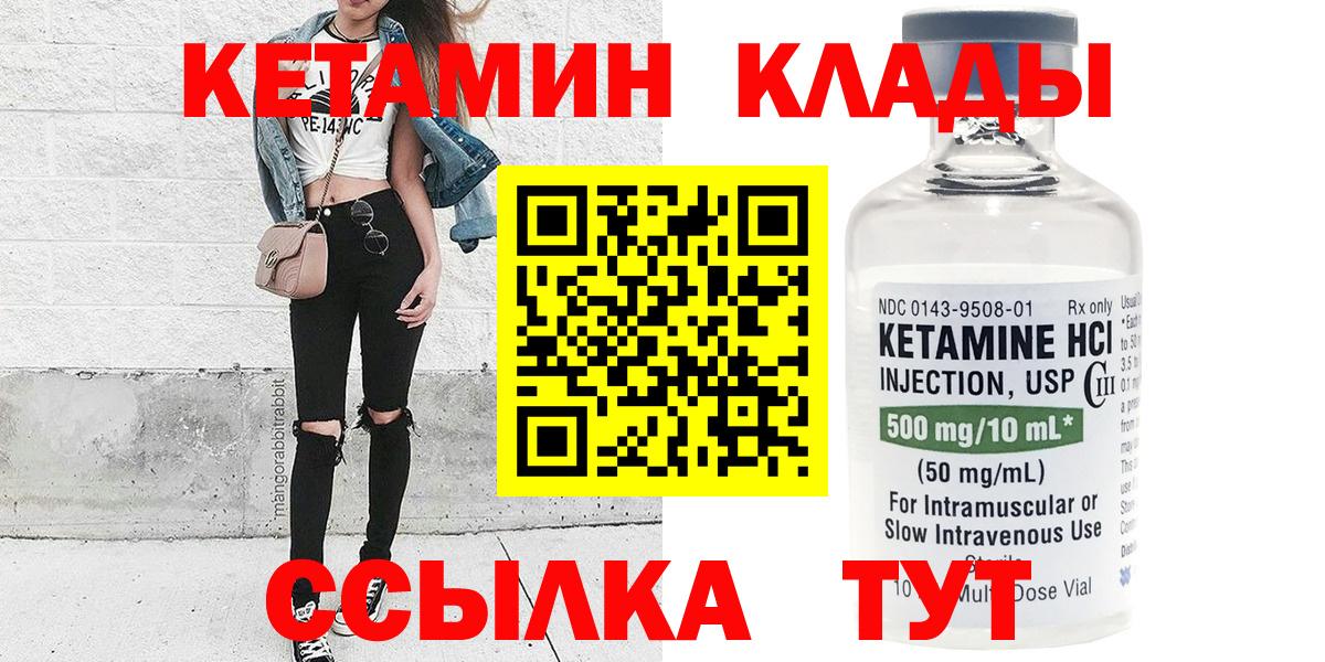 Кетамин VHQ Арзамас