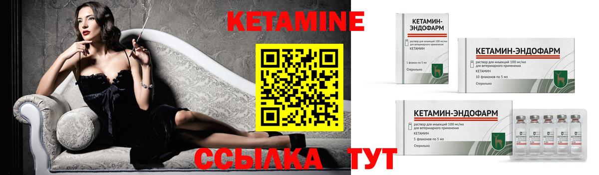 КЕТАМИН ketamine  Вход с VPN  Арзамас  Кетамин VHQ 