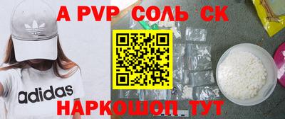 ALPHA-PVP Нальчик