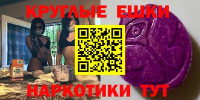 экстази Нарткала