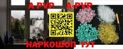 ALPHA-PVP Нальчик
