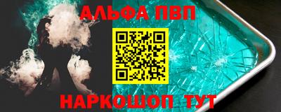 ALPHA-PVP Нальчик