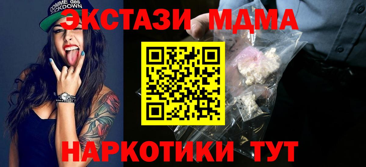 МДМА Molly  Вход с VPN  Арзамас  МДМА молли 