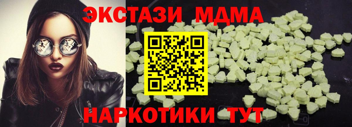 MDMA  Вход с VPN  Арзамас  MDMA crystal 
