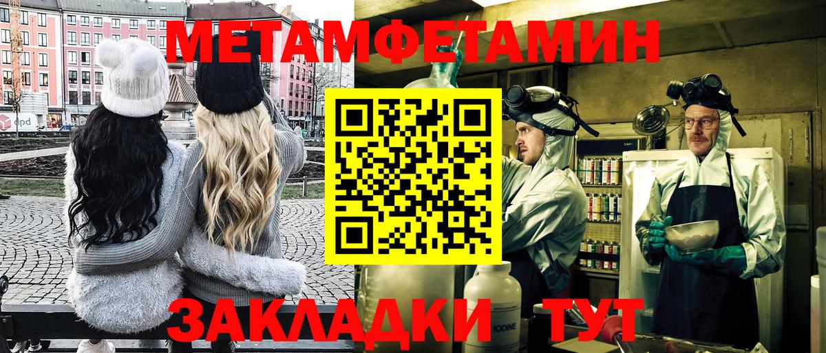 Метамфетамин  Вход с VPN  Арзамас  Метамфетамин кристалл 