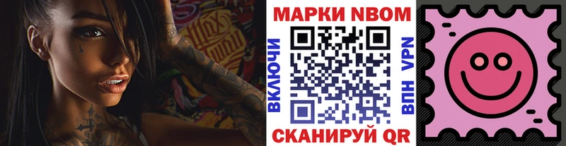 Марки N-bome 1,8мг  Арзамас 