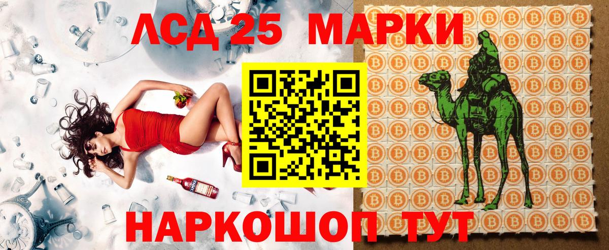 Марки NBOMe 1,5мг Арзамас