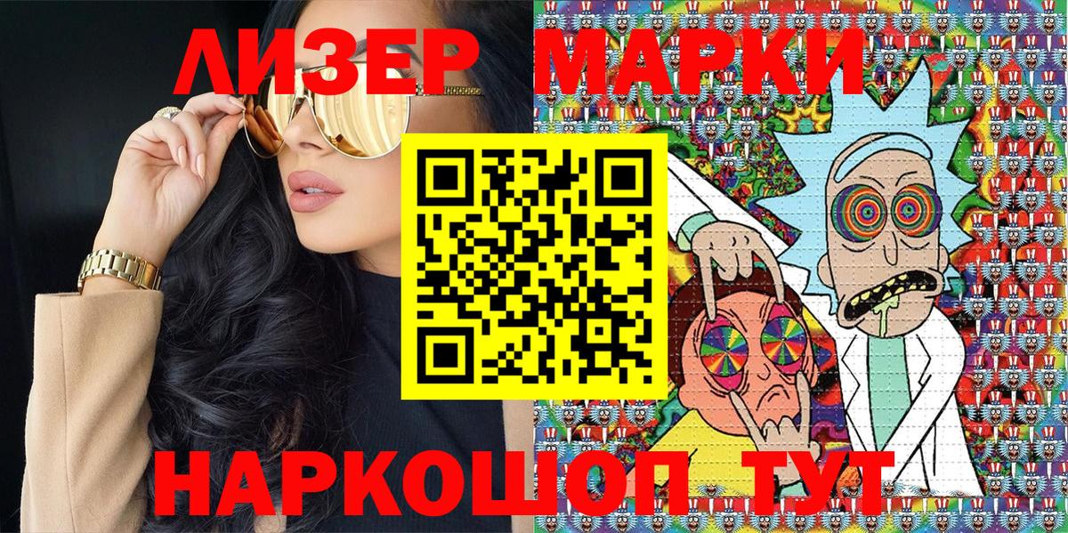 Арзамас  Марки NBOMe 1500мкг  Наркотические марки  Вход с VPN  Марки NBOMe 1500мкг 