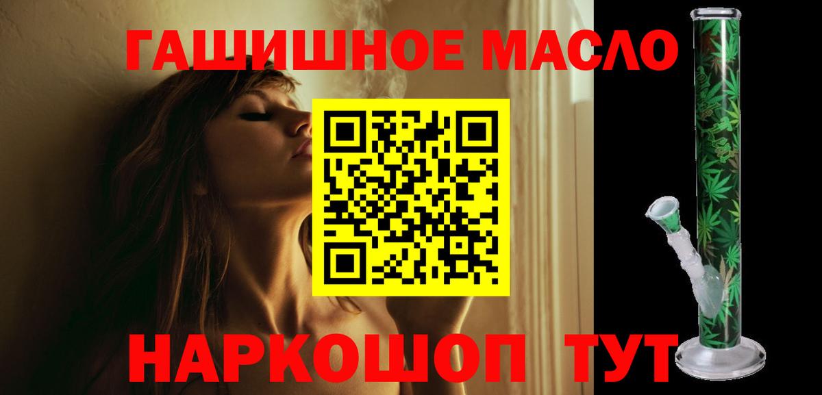 ТГК гашишное масло  Дистиллят ТГК Wax  Вход с VPN  закладка  Арзамас 