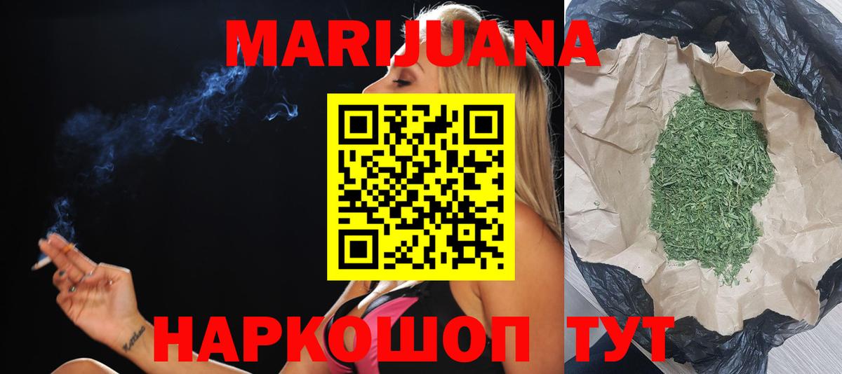 Шишки марихуана White Widow Арзамас